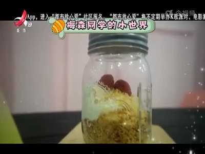 梅森同学的小世界