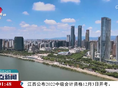 整点新闻20221024 16:00