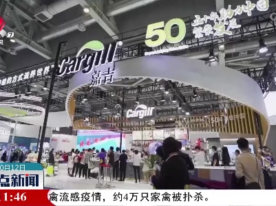 整点新闻20221012 14:00
