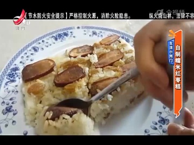 生活小窍门：自制糯米红枣糕