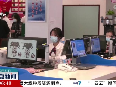 整点新闻20221031 10:00