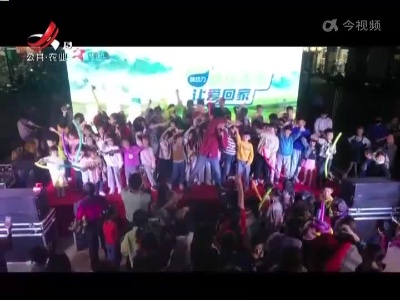 “遇见幸福号 让爱回家”公益活动走进安远