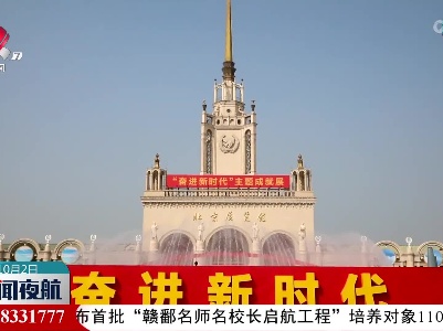 “奋进新时代”主题成就展引发观众参观热潮