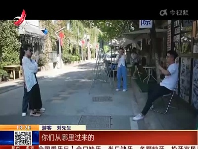 南昌：老厂房变新打卡地 游客偏爱文艺范儿