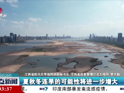 整点新闻20221029 14:00