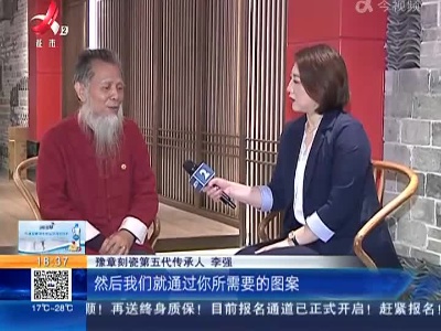 南昌：豫章刻瓷技艺 瓷器上的“交响曲”