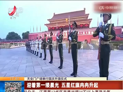 都市现场·午间版20221001