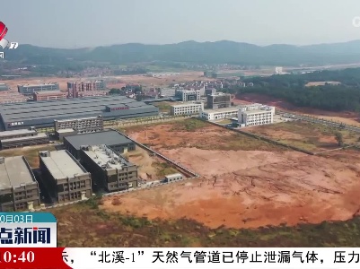 整点新闻20221003 14:00