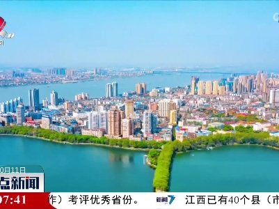 我省出台支持九江高标准建设长江经济带重要节点城市若干政策措施