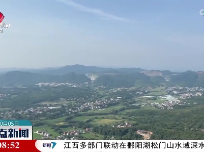 【国庆假期·旅游】滑翔露营两相宜 解锁国庆旅游新模式