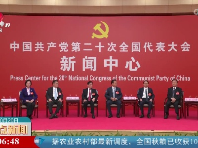 整点新闻20221020 12:00
