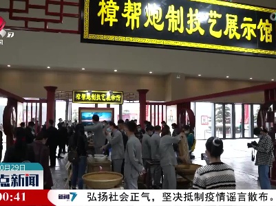 整点新闻20221029 10:00