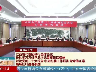 整点新闻20221020 10:00