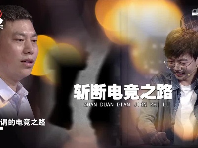 儿子梦想进入电竞行业 疯狂的状态却让父亲焦虑不已