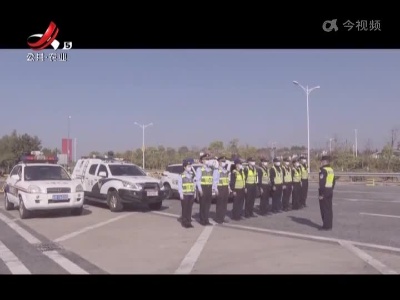 宜春樟树：多部门联动 保障高速公路通行安全