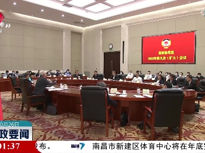 新闻夜航20221026