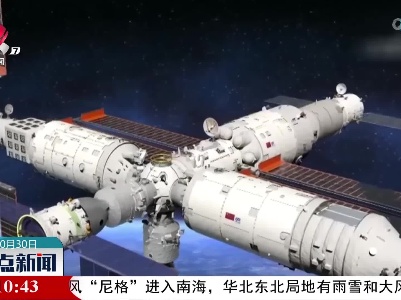 回顾中国空间站成长历程