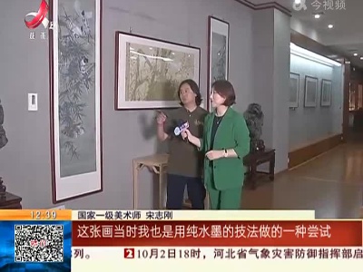 【家有收藏·宋志刚的工笔画】纯水墨画下的“夜半钟声到客船”