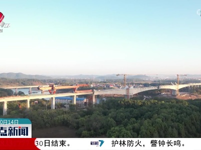 整点新闻20221014 16:00
