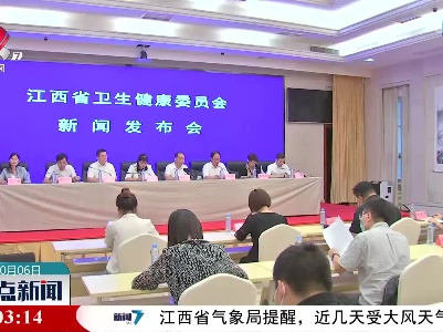 整点新闻20221006 10:00