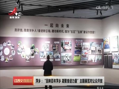 江西文旅报道20221019