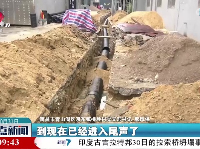 整点新闻20221031 16:00