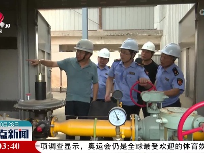 整点新闻20221028 16:00