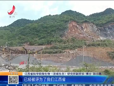 江西省科学院：聚人才 强创新 以科技助力土壤治理