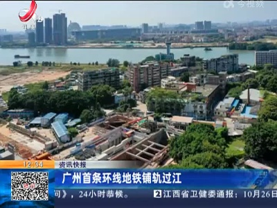 都市现场·午间版20221027