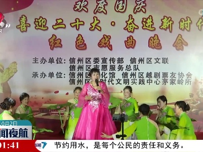新闻夜航20221002