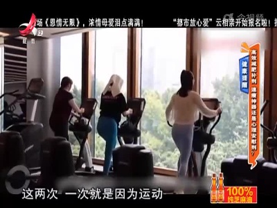 健康提醒——高效减肥补剂 速瘦神器还是心理安慰剂？