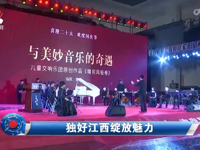 社会传真20221013 独好江西绽放魅力