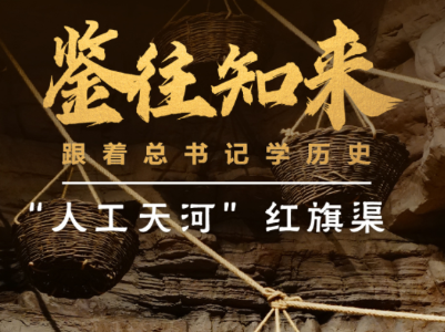 【地评线】江右时评：把青春热血镌刻在历史丰碑上