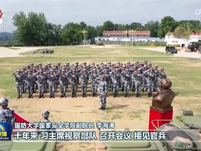 中央电视台《新闻联播》20221009