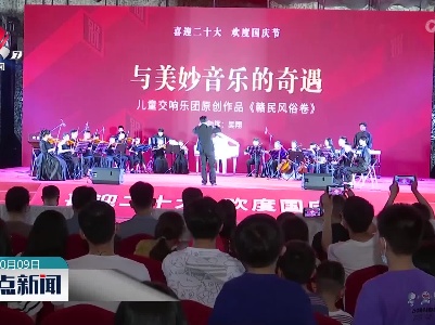 国庆假期：江西文旅市场特色鲜明 安全平稳有序