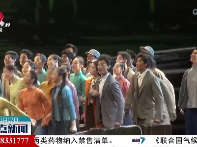 首届“大戏看北京”展演季在京开幕