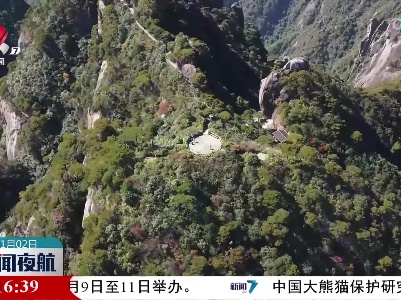 三清山：户外赏秋正当时