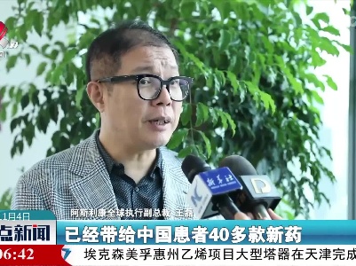 【关注第五届进博会】外资药企深耕中国五赴进博之约