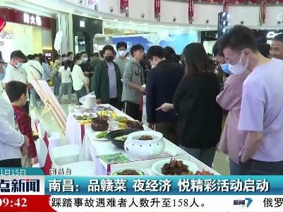 整点新闻20221115 16:00