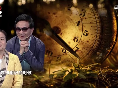 “闪婚”二婚夫妻 求助什么是“爱”