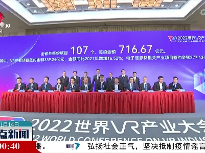 整点新闻20221114 12:00