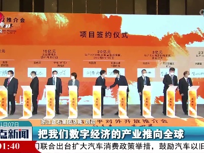 整点新闻20221107 12:00