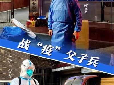 江西萍乡：战“疫”场上的消防“父子兵”