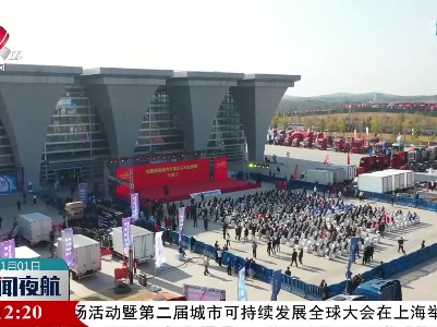 2022中国商用车及配套产业博览会举行