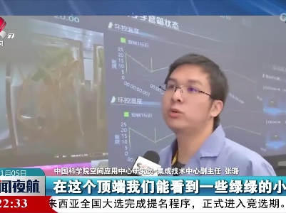 好消息！ 水稻在中国空间站结穗了