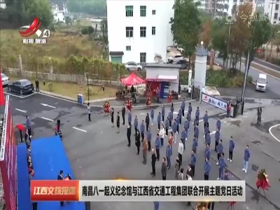 江西文旅报道20221109