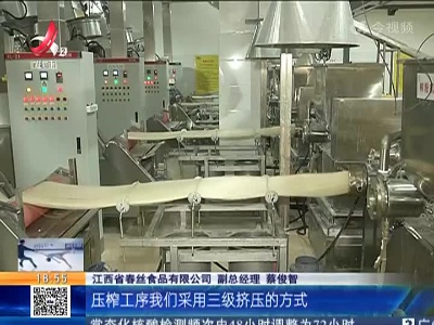宜春樟树：寻访米粉的诱惑 记者探秘江西最大米面生产企业