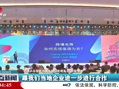 中国陶瓷产业贸易数字化大会暨陶瓷双线国际直采对接会举办