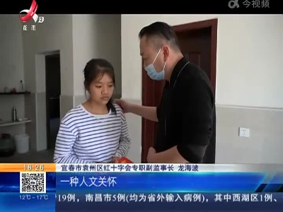 【贰基金·都市爱心筹】宜春袁州区：父母离世留下三姐弟 孤儿补助正在办理中