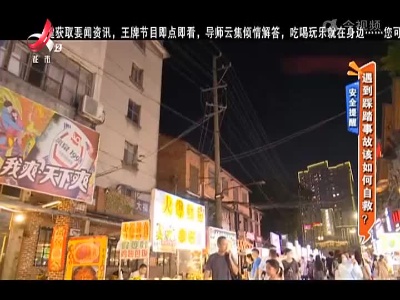 地宝当家20221111